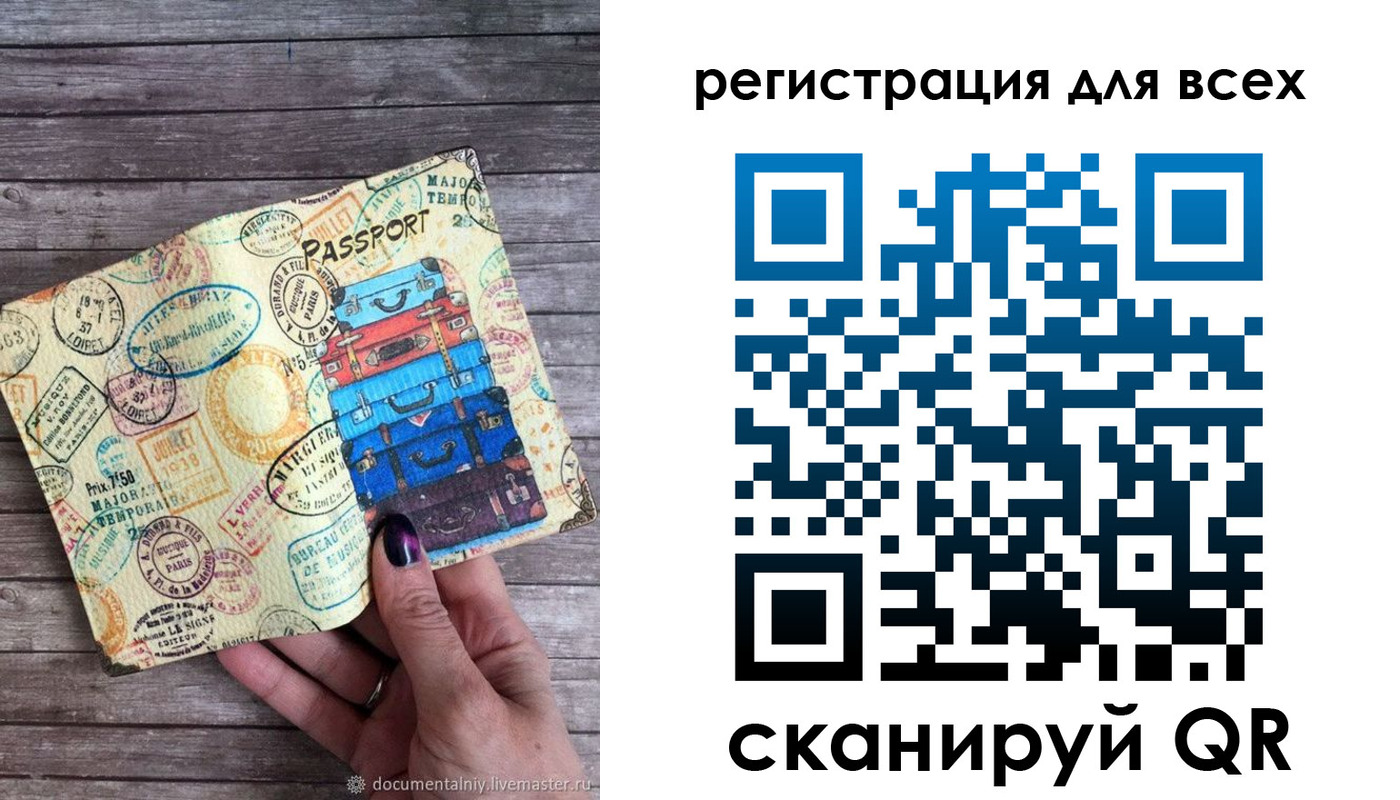 временная регистрация для школы в Шебекино
