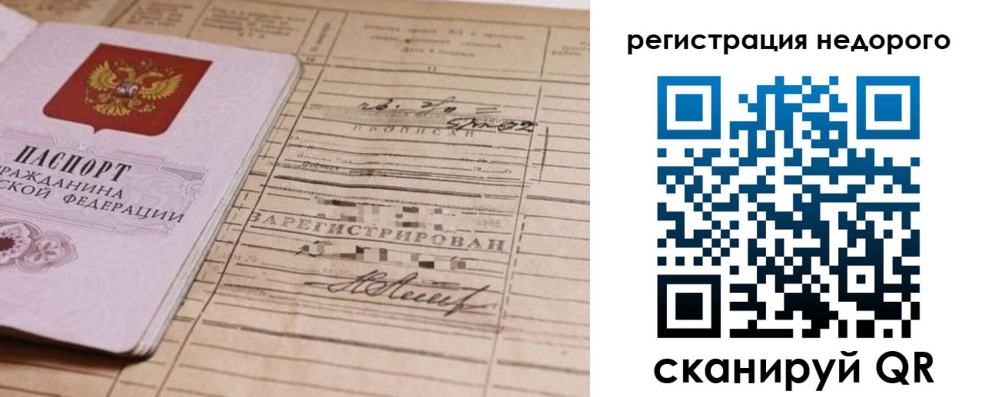 прописка для кредита в Шебекино
