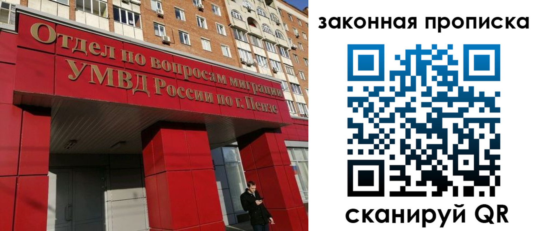 временная регистрация гарантия в Шебекино