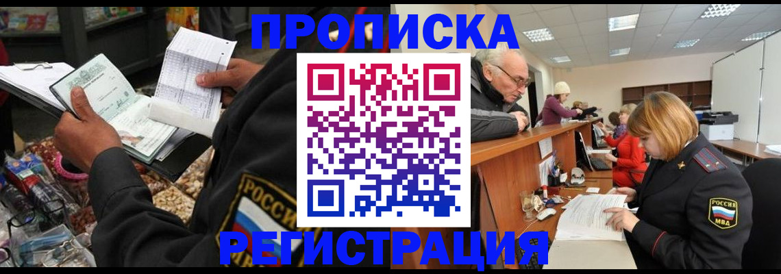 регистрация для школы в Шебекино