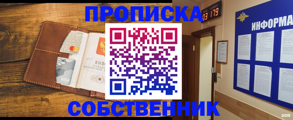 временная регистрация законно в Шебекино