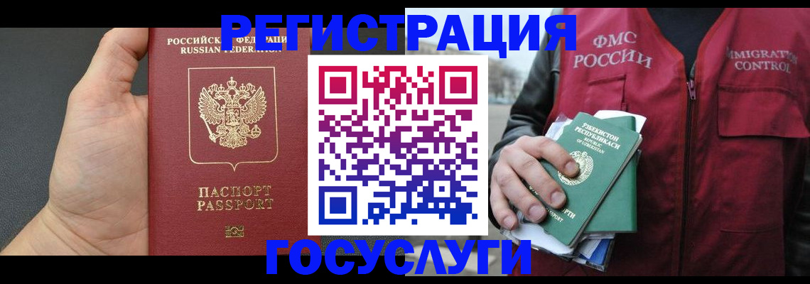 прописка от собственника в Шебекино