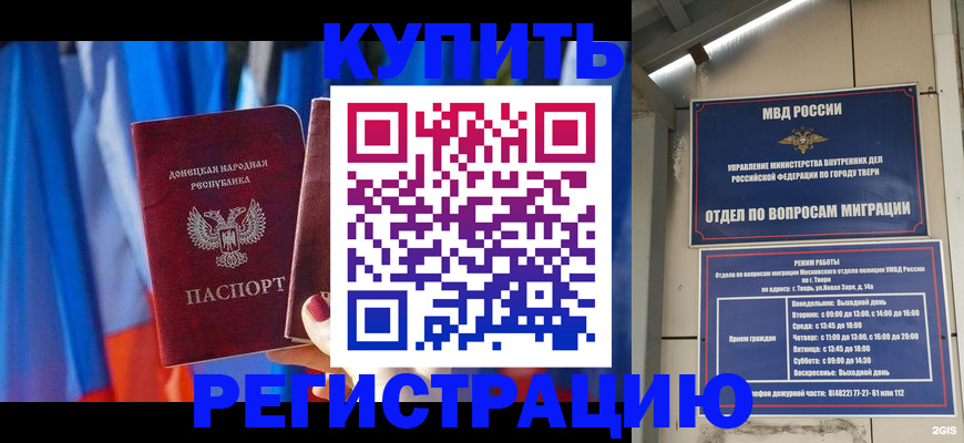 регистрация для дет. сада в Шебекино