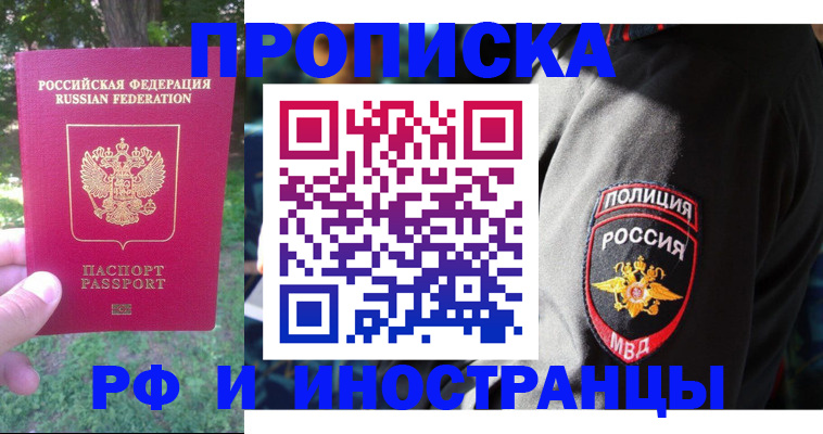 пропишу в квартире в Шебекино