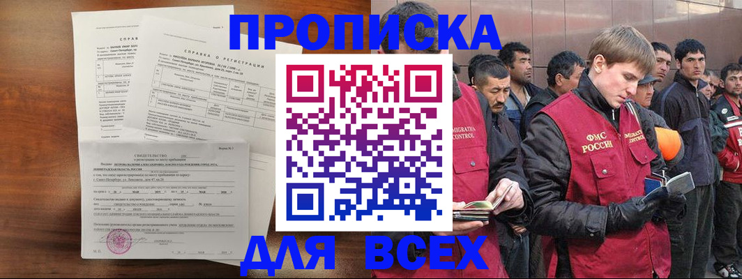 регистрация в Шебекино